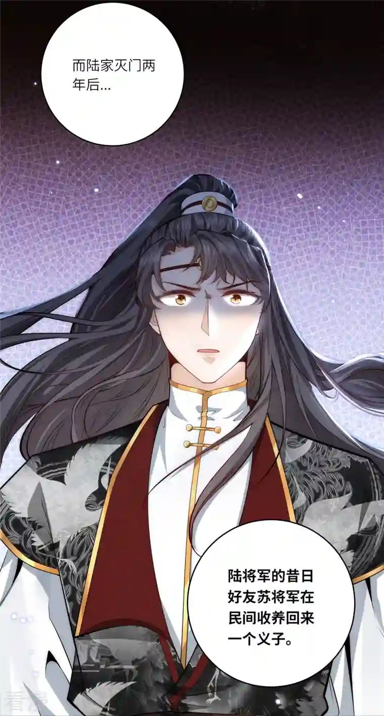 团宠公主三岁半第42话 那是你仇人的女儿