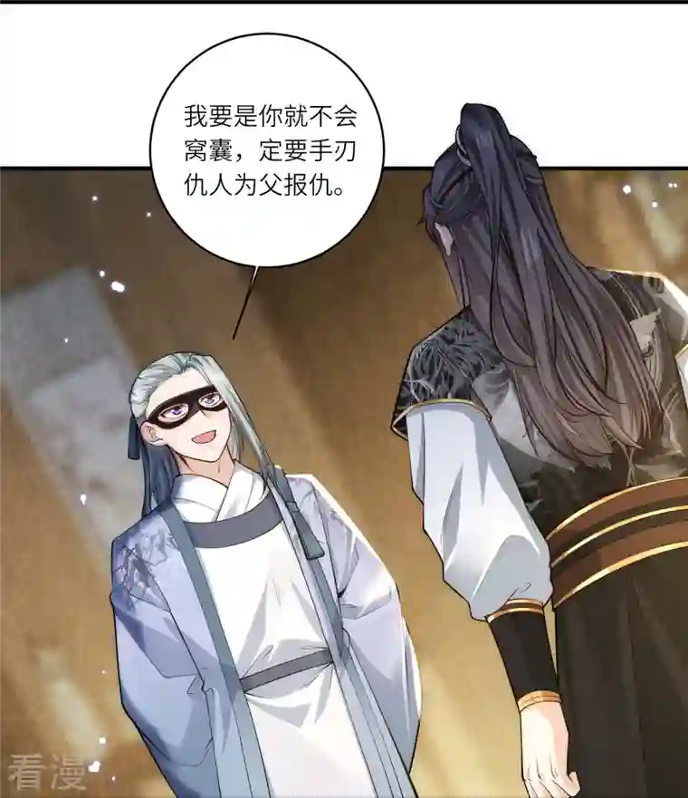 团宠公主三岁半第42话 那是你仇人的女儿