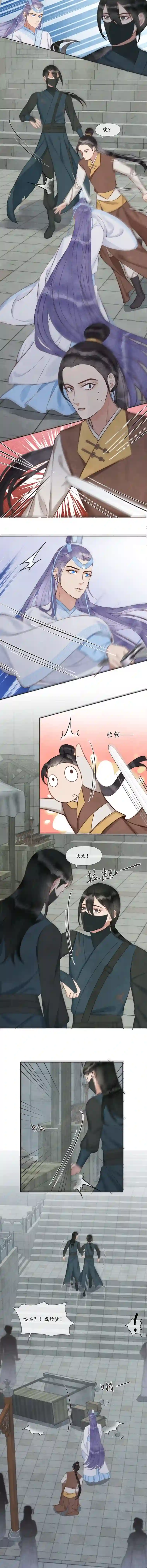 夜雨锁竹遇袭（下）