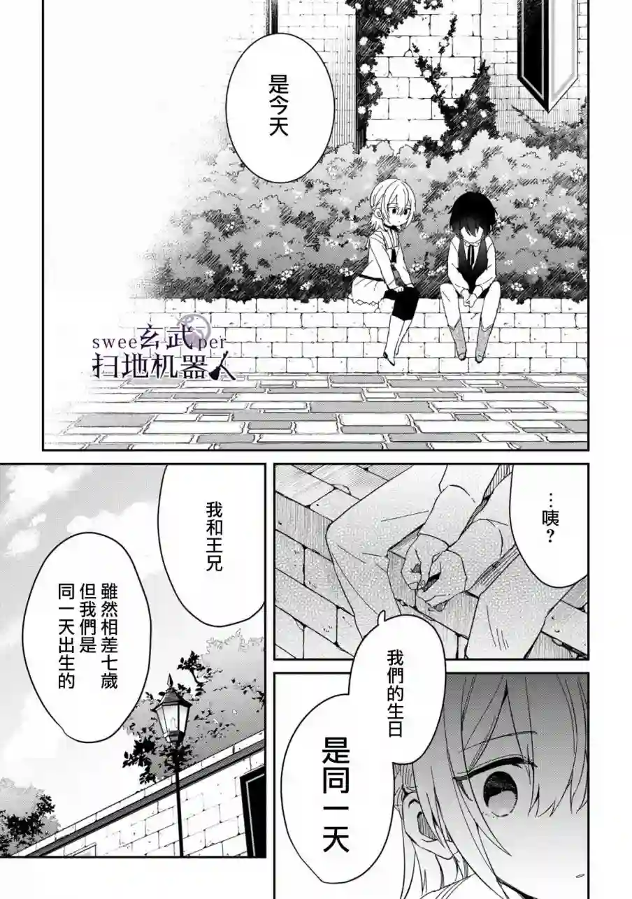 骑士国最恐怖千金的拳剑交加恋爱法第05话