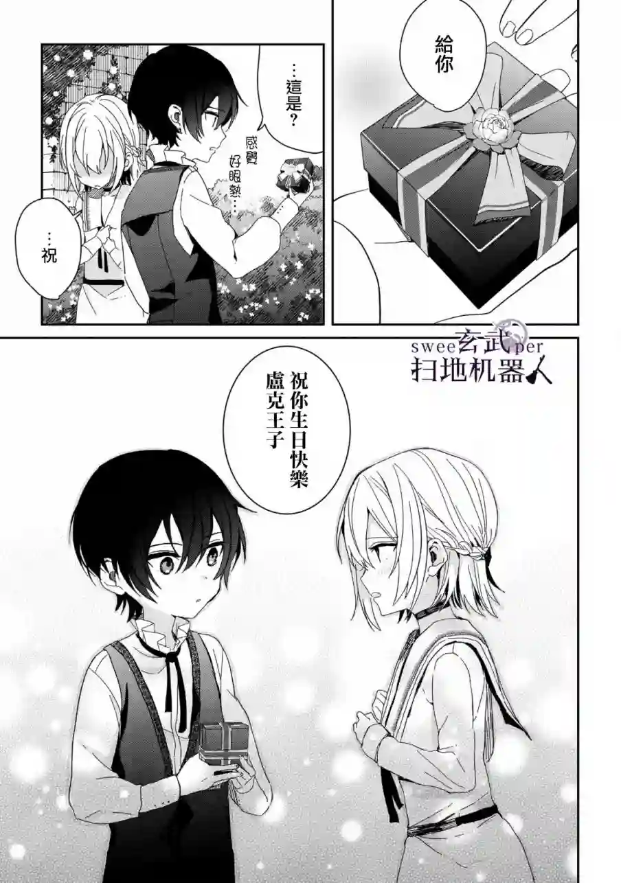 骑士国最恐怖千金的拳剑交加恋爱法第05话