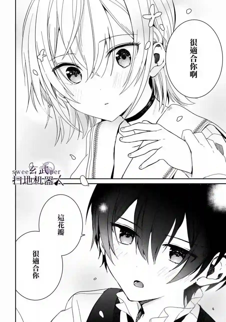 骑士国最恐怖千金的拳剑交加恋爱法第05话