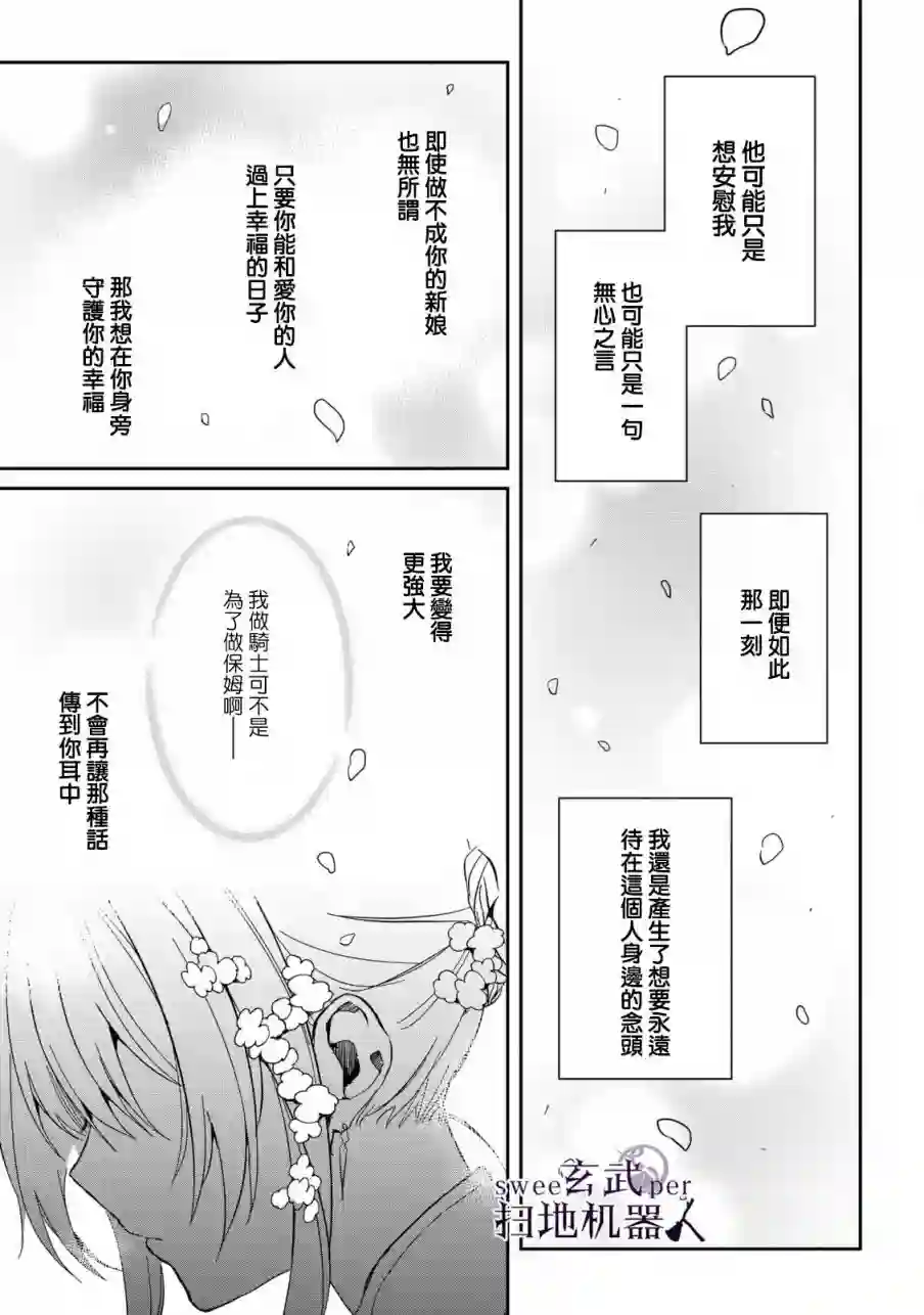 骑士国最恐怖千金的拳剑交加恋爱法第05话