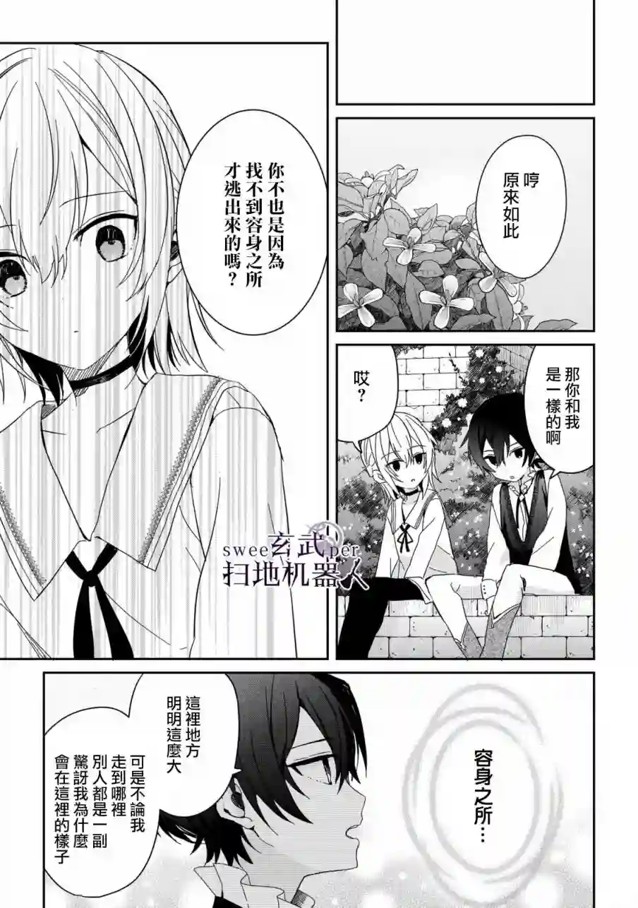 骑士国最恐怖千金的拳剑交加恋爱法第05话