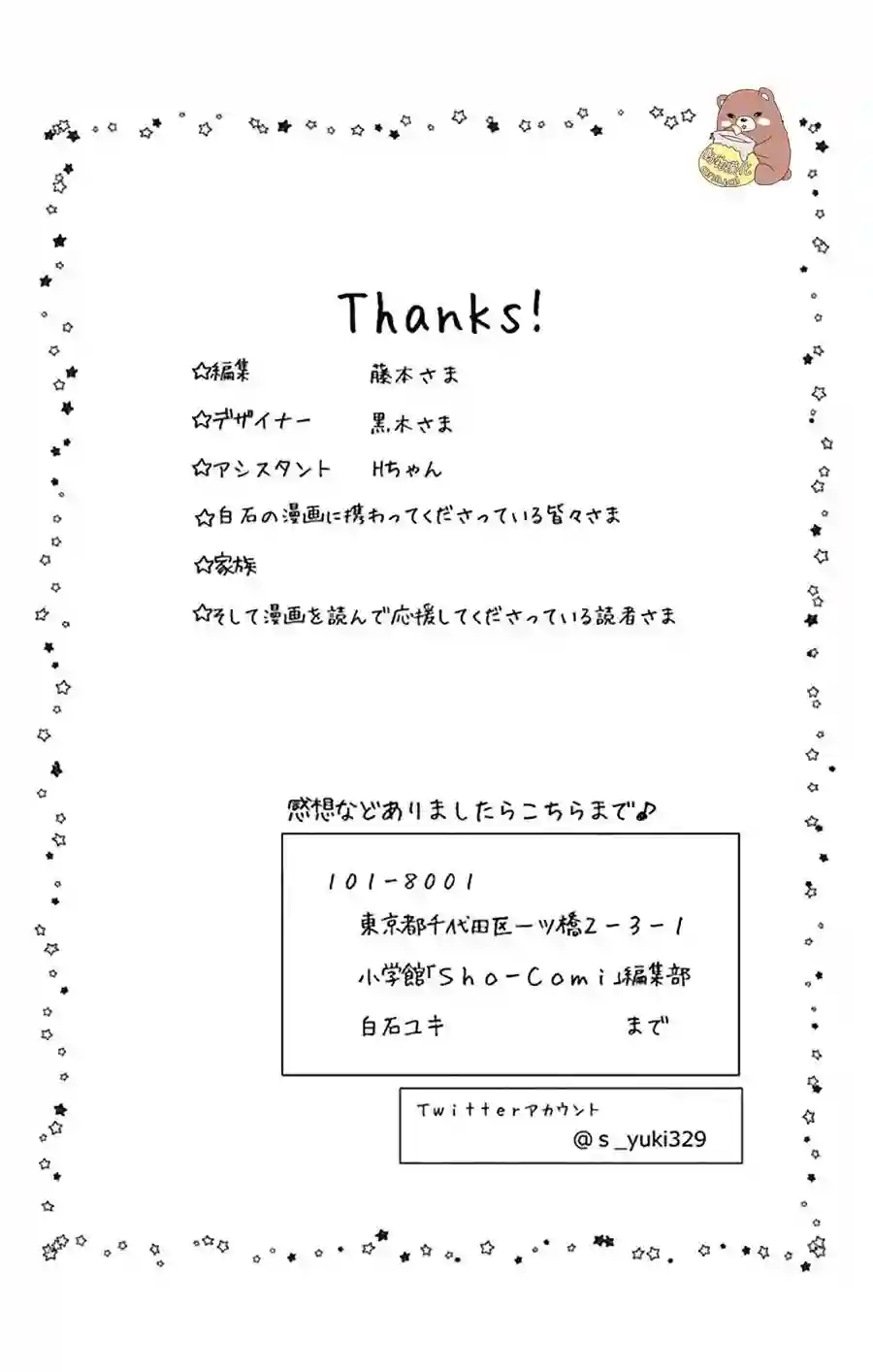 Honey come honey第47话