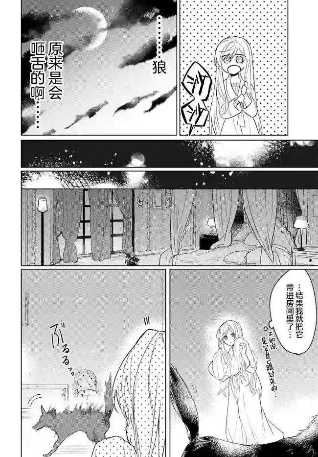 濒危物种的新娘第3.1话