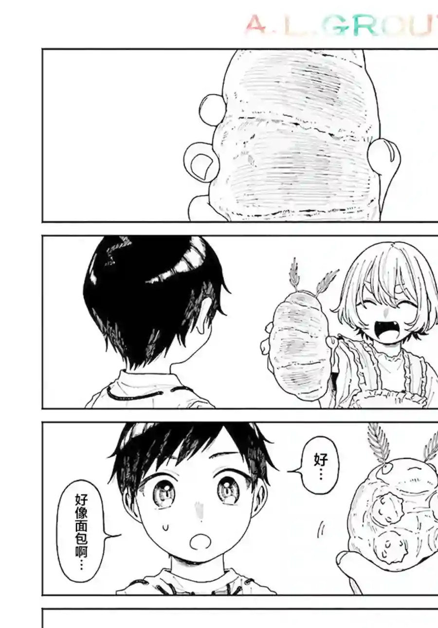 异刻见闻录第10.1话