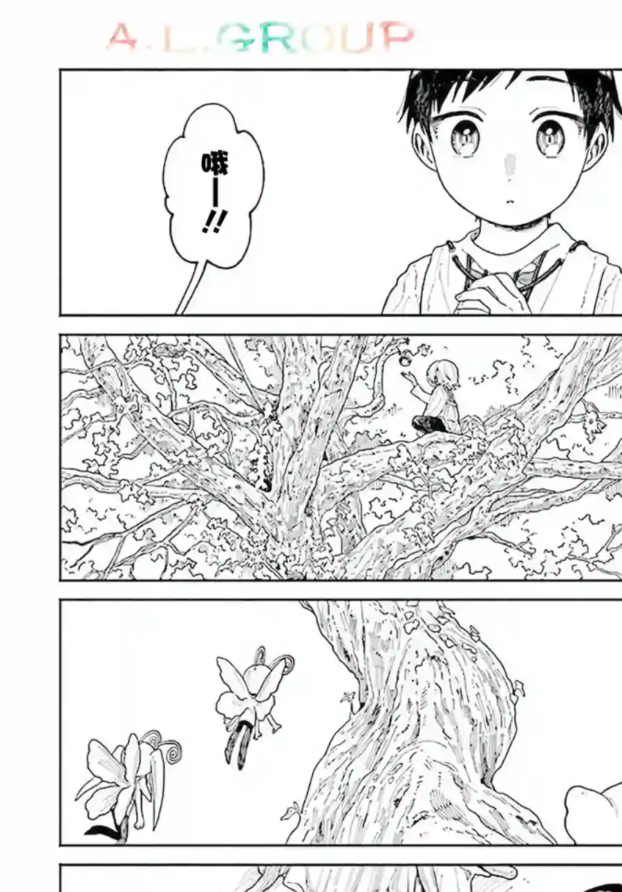 异刻见闻录第10.1话