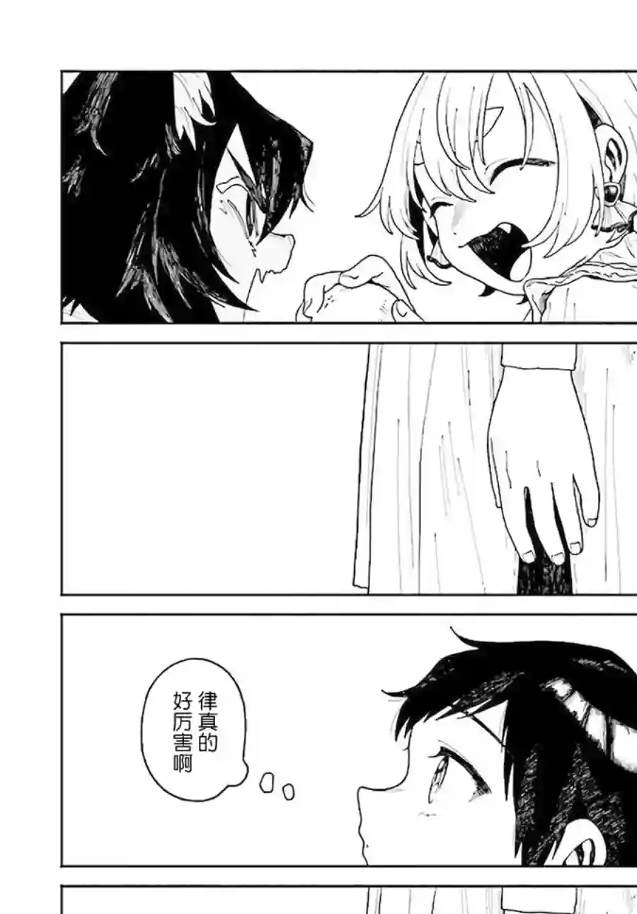 异刻见闻录第10.1话