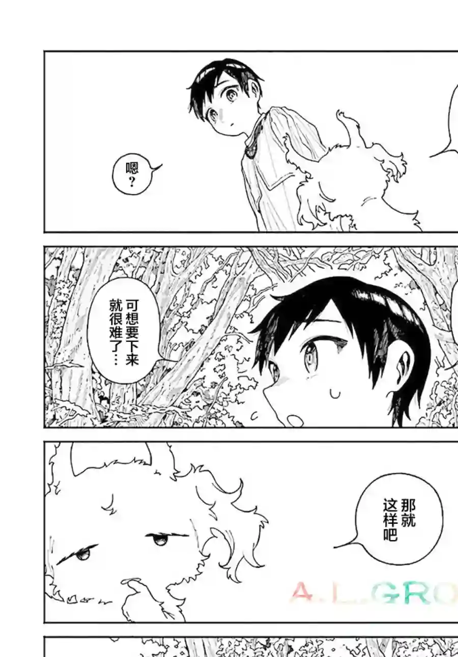 异刻见闻录第10.1话