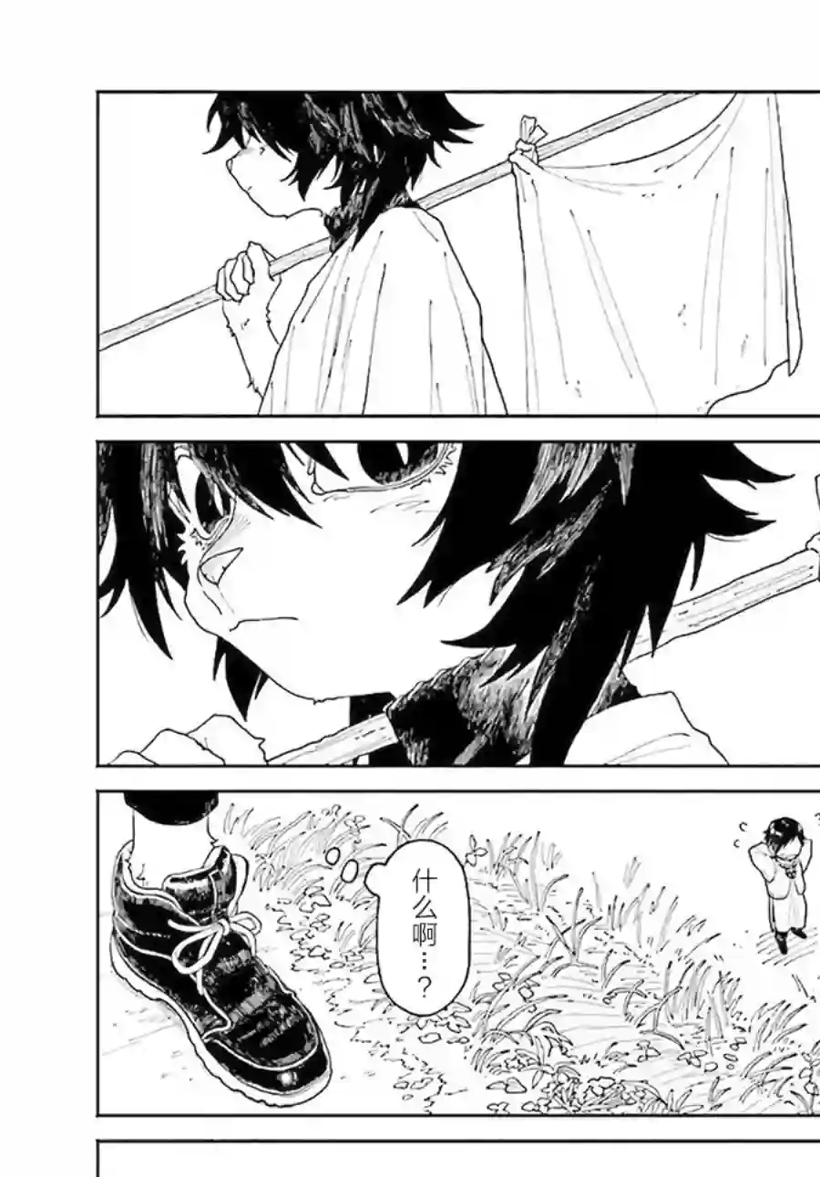 异刻见闻录第10.1话