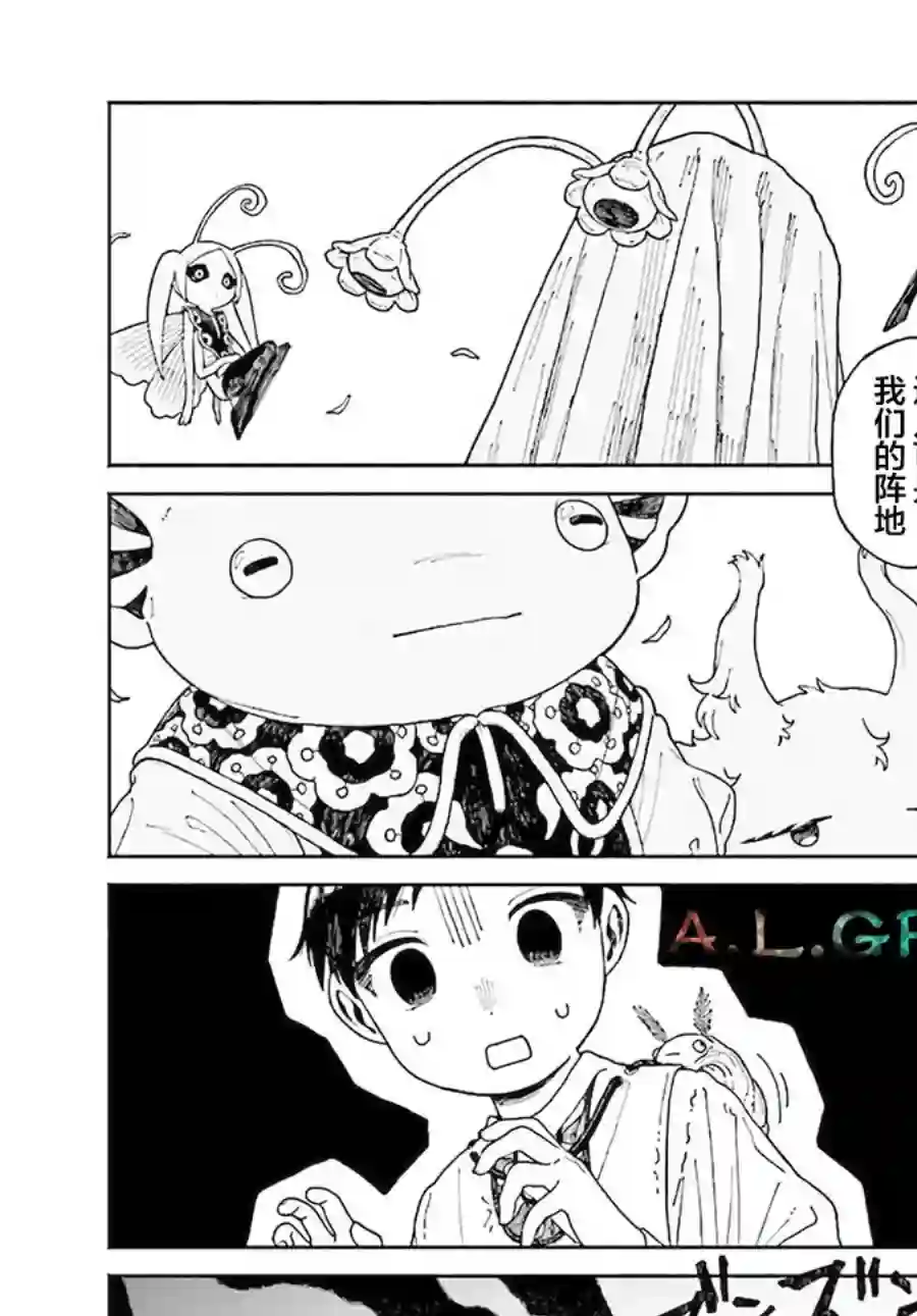 异刻见闻录第10.1话