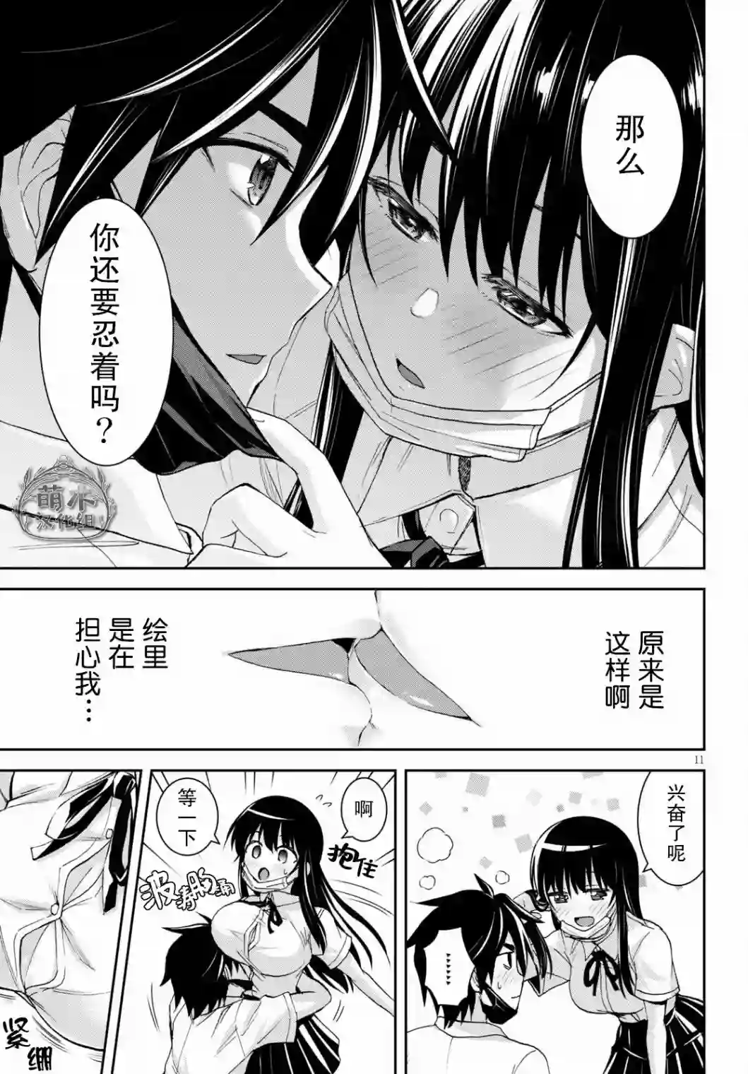 异世界悠闲荒野求生第15话