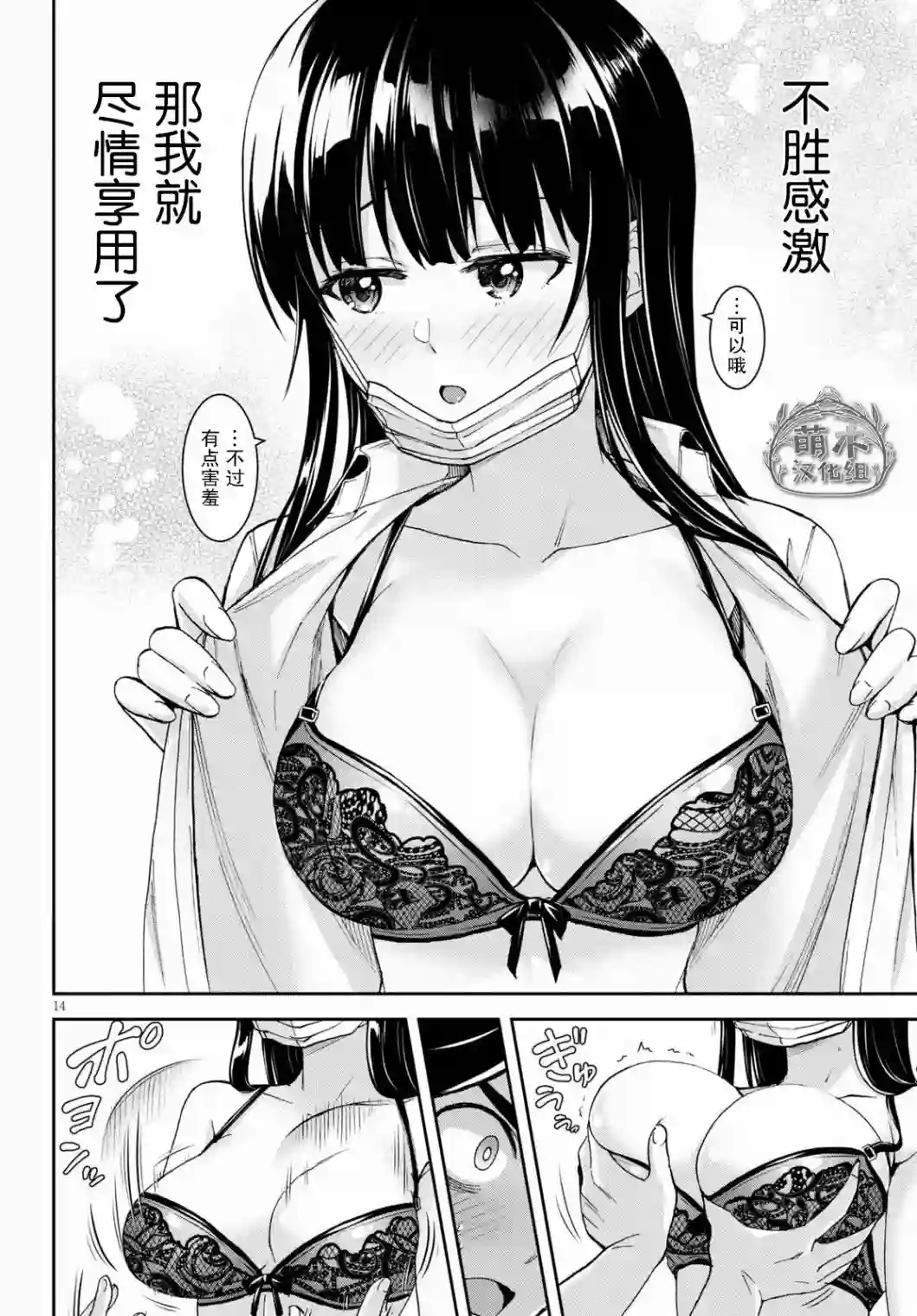 异世界悠闲荒野求生第15话