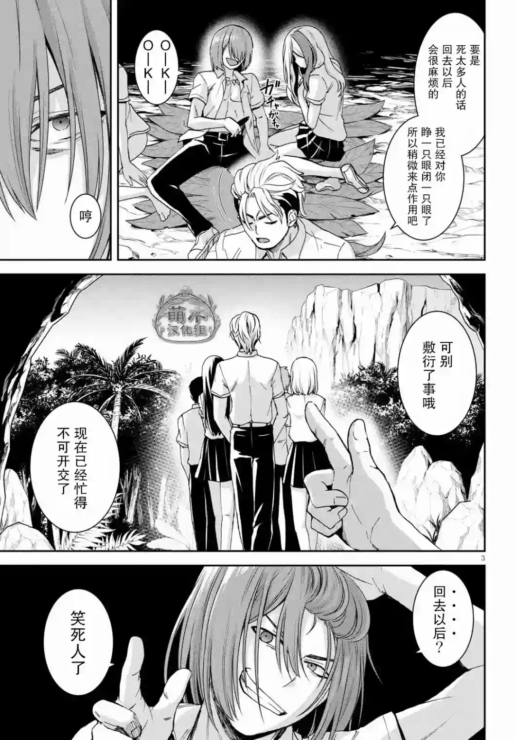 异世界悠闲荒野求生第15话