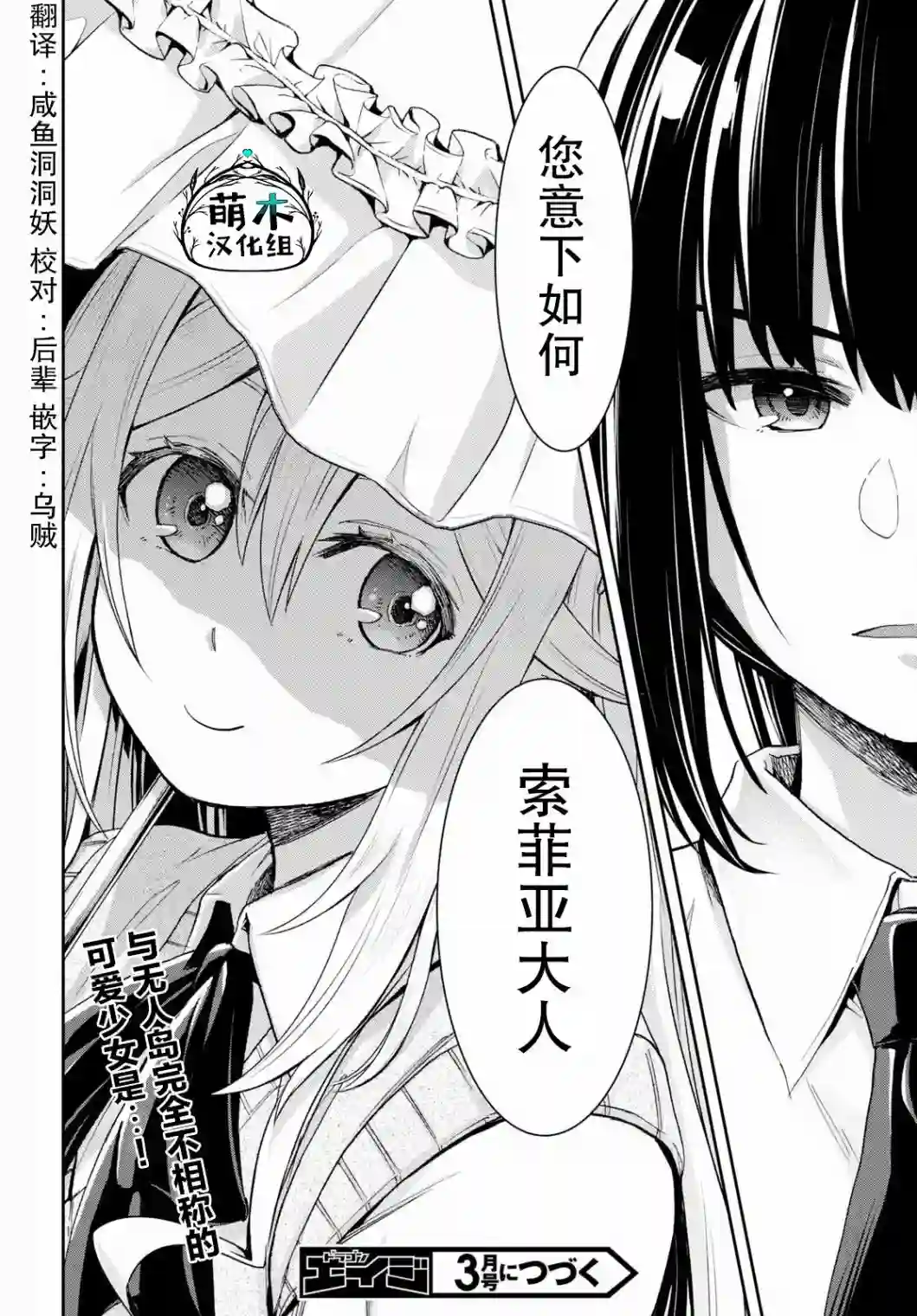 异世界悠闲荒野求生第15话