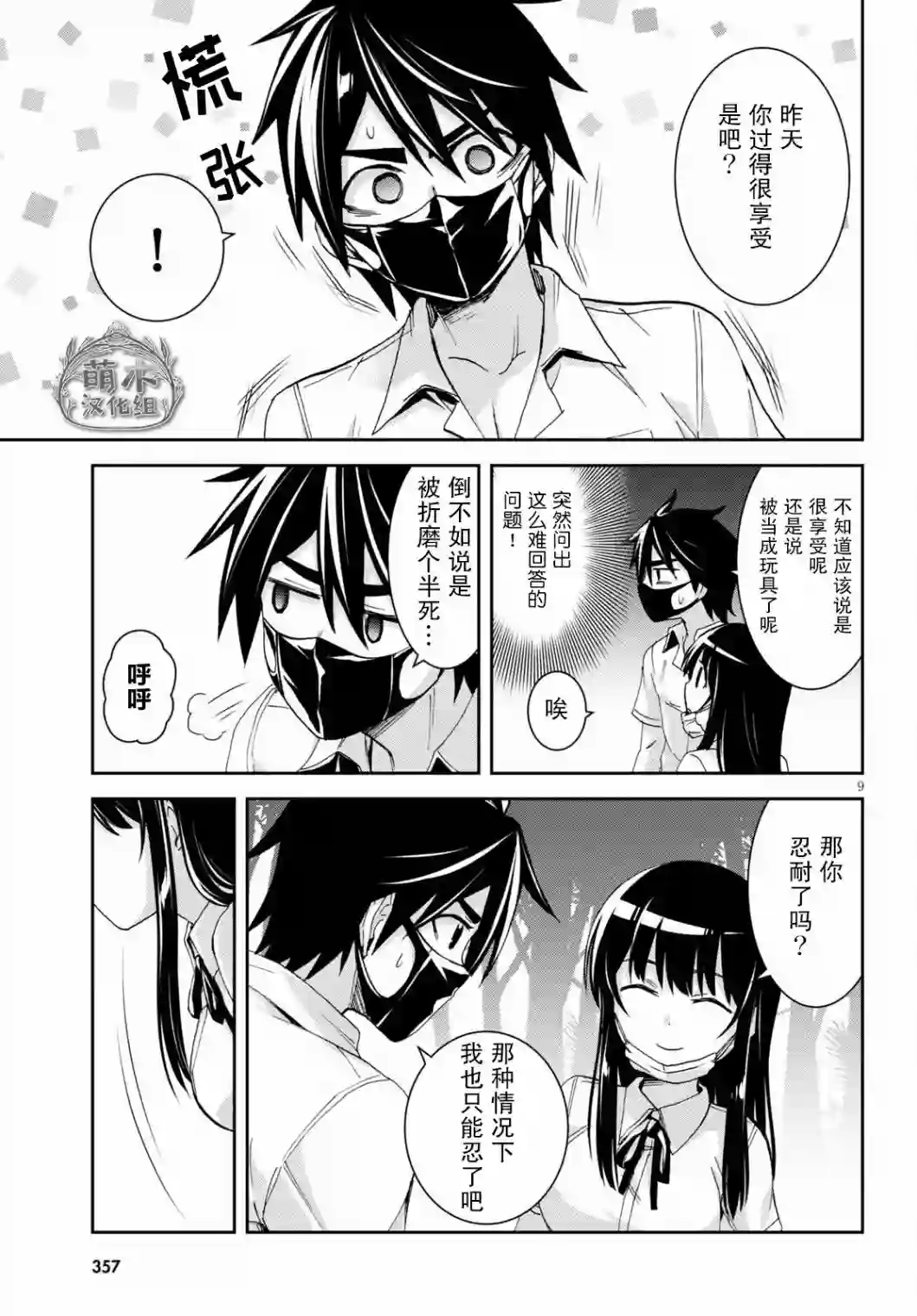 异世界悠闲荒野求生第15话