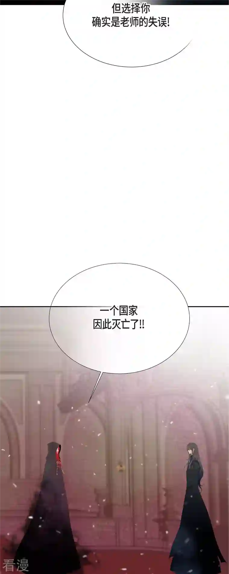 美女是野兽第40话 黑月玫瑰的守护者