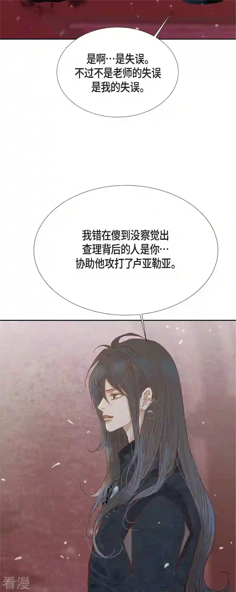 美女是野兽第40话 黑月玫瑰的守护者