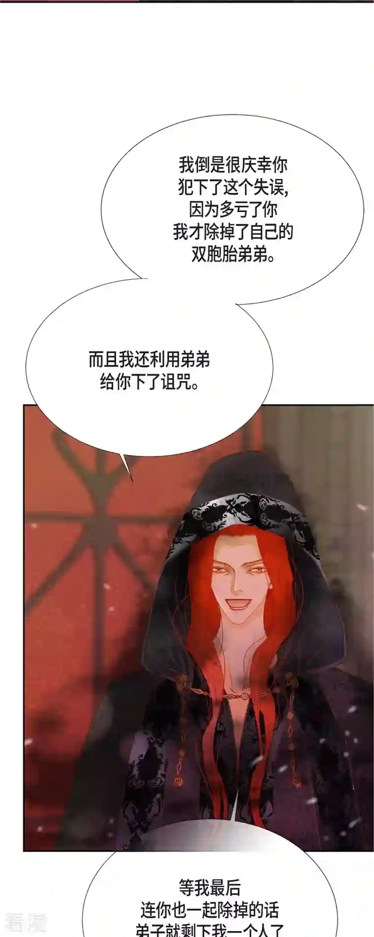 美女是野兽第40话 黑月玫瑰的守护者