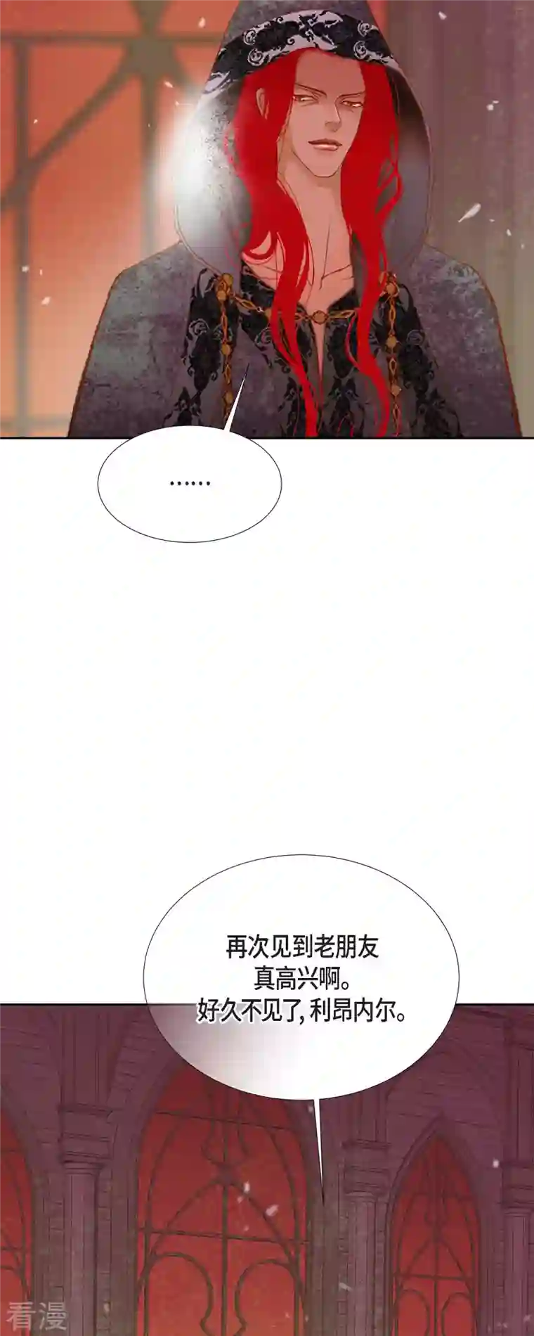 美女是野兽第40话 黑月玫瑰的守护者