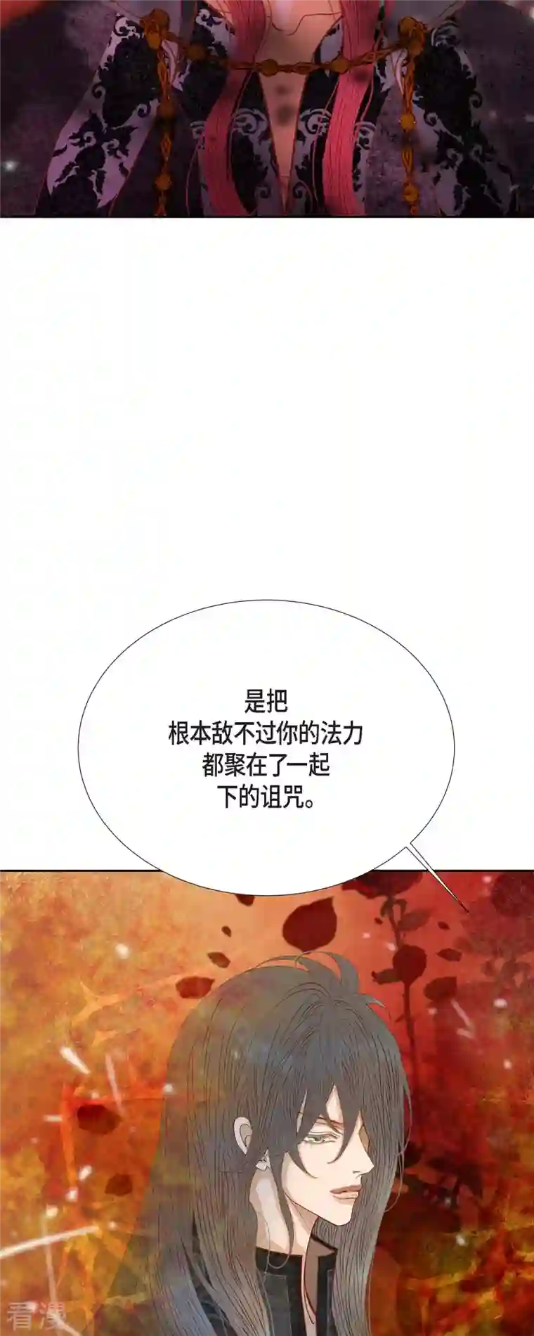 美女是野兽第40话 黑月玫瑰的守护者