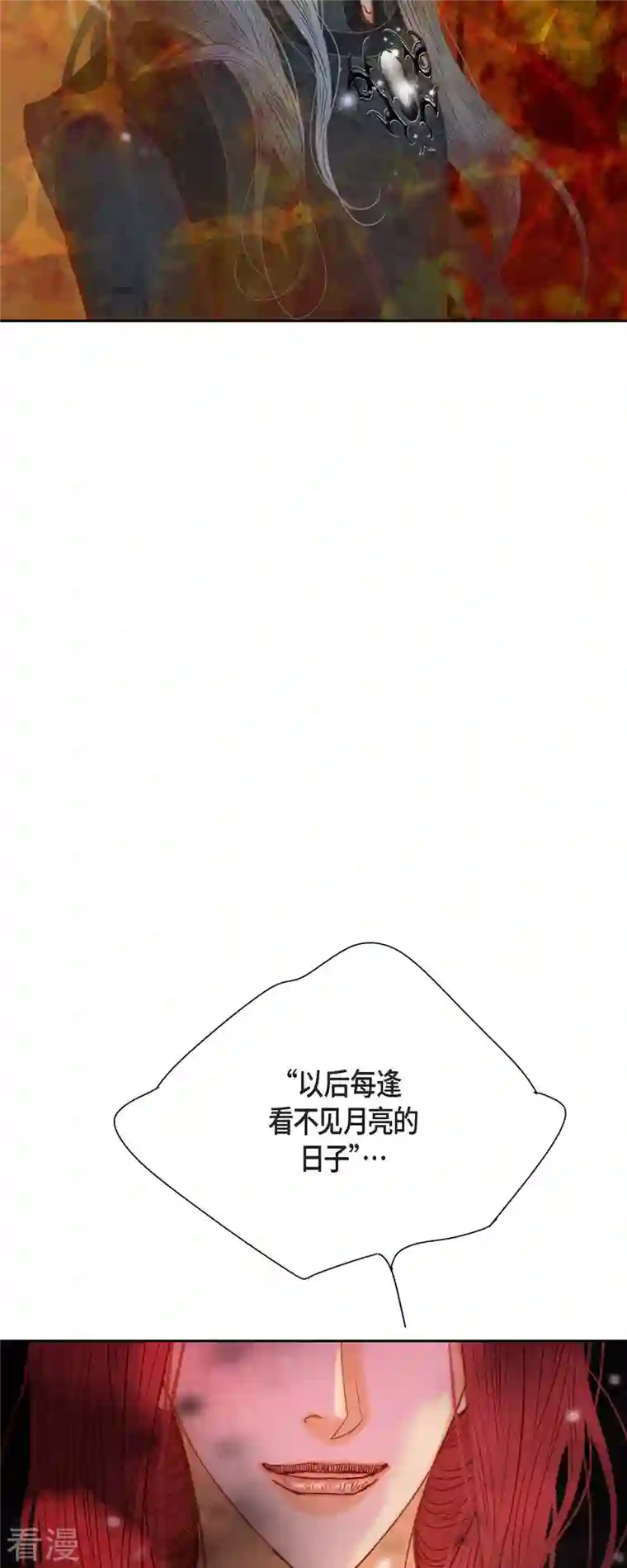 美女是野兽第40话 黑月玫瑰的守护者