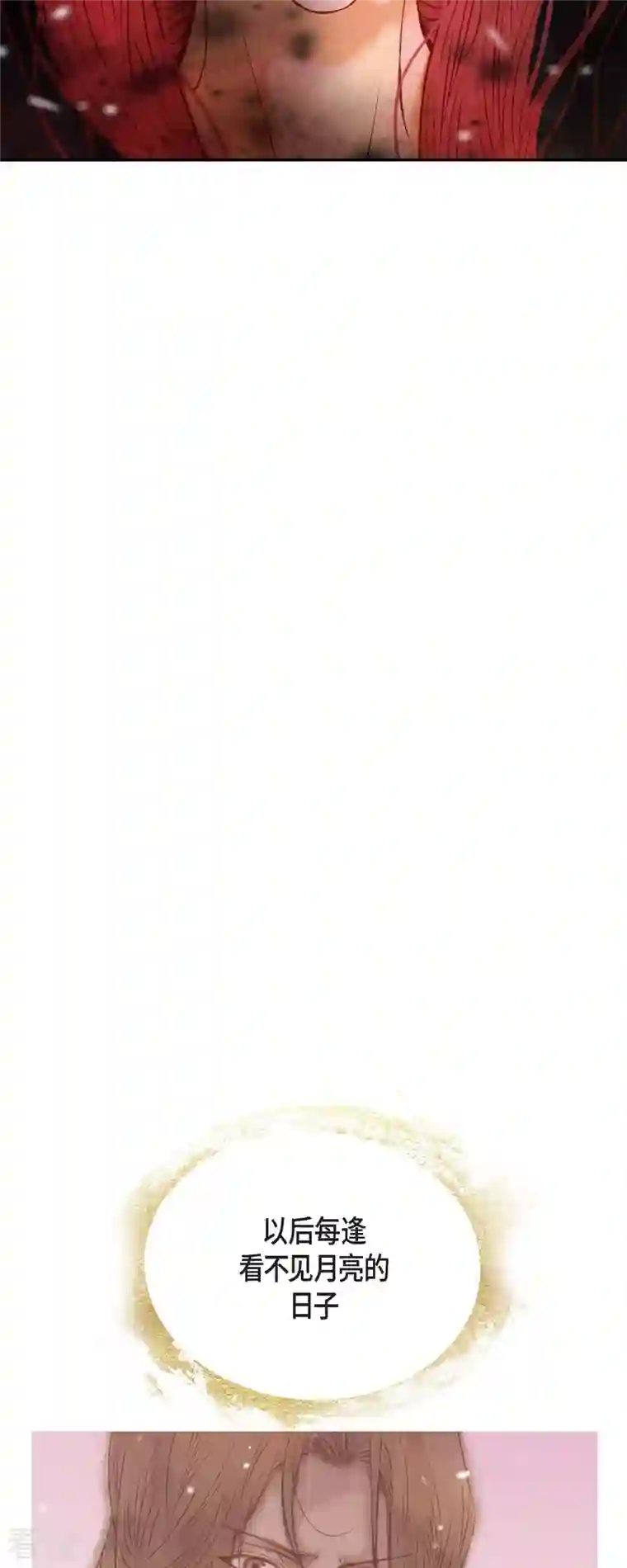 美女是野兽第40话 黑月玫瑰的守护者