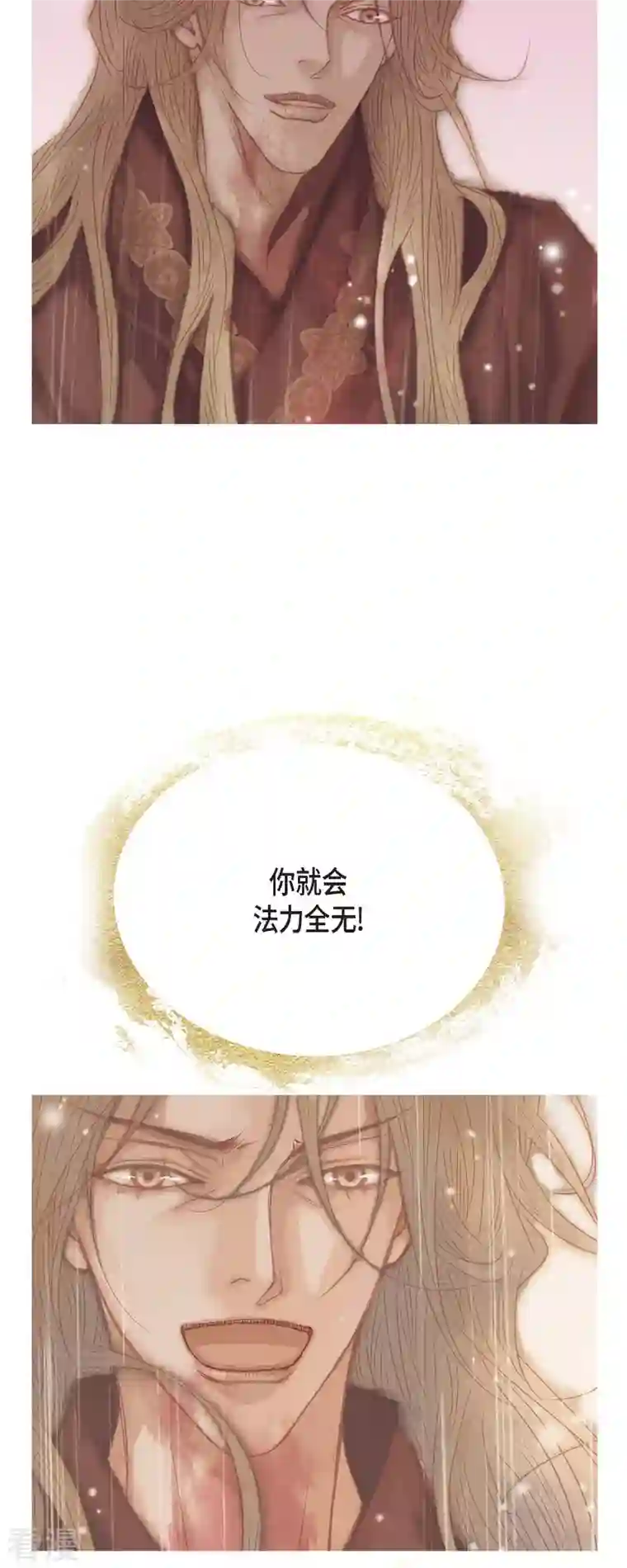 美女是野兽第40话 黑月玫瑰的守护者