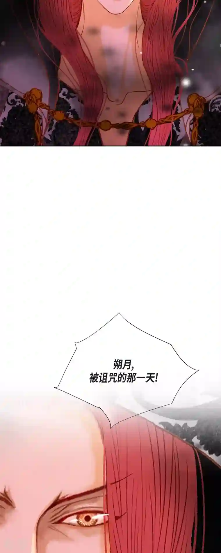 美女是野兽第40话 黑月玫瑰的守护者