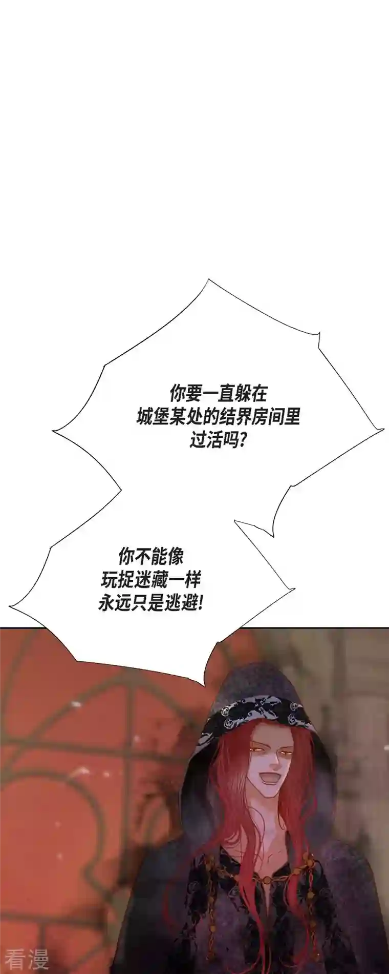 美女是野兽第40话 黑月玫瑰的守护者