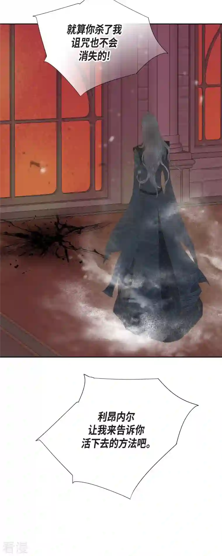 美女是野兽第40话 黑月玫瑰的守护者