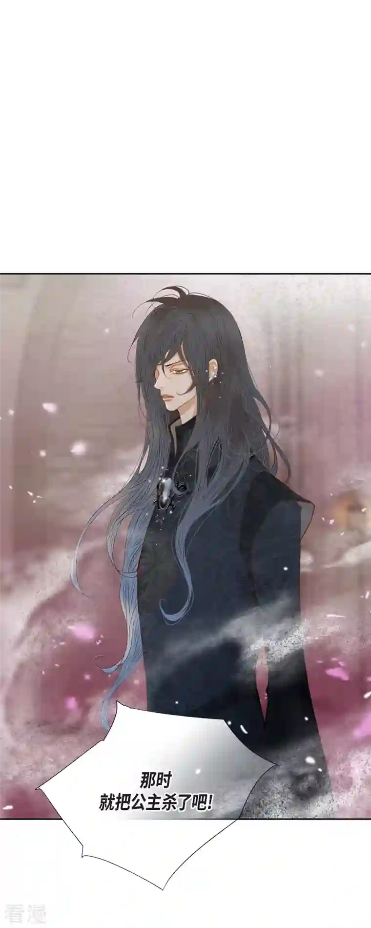 美女是野兽第40话 黑月玫瑰的守护者