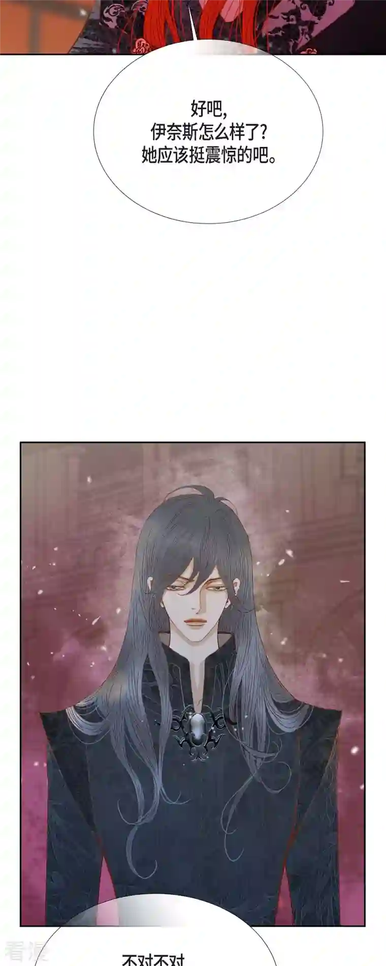 美女是野兽第40话 黑月玫瑰的守护者