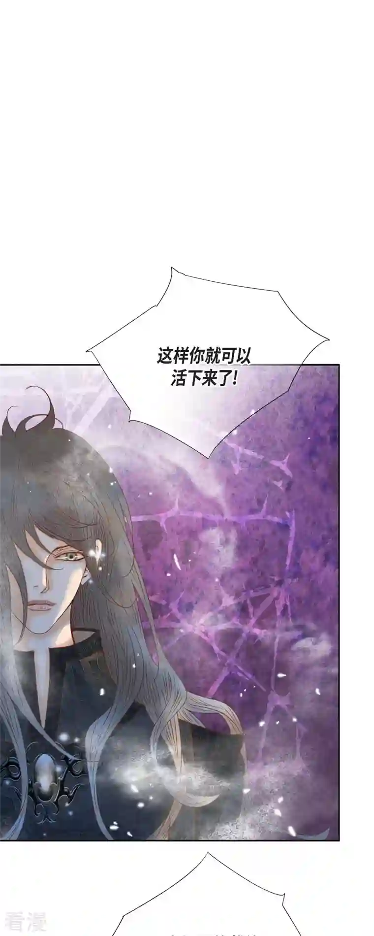 美女是野兽第40话 黑月玫瑰的守护者