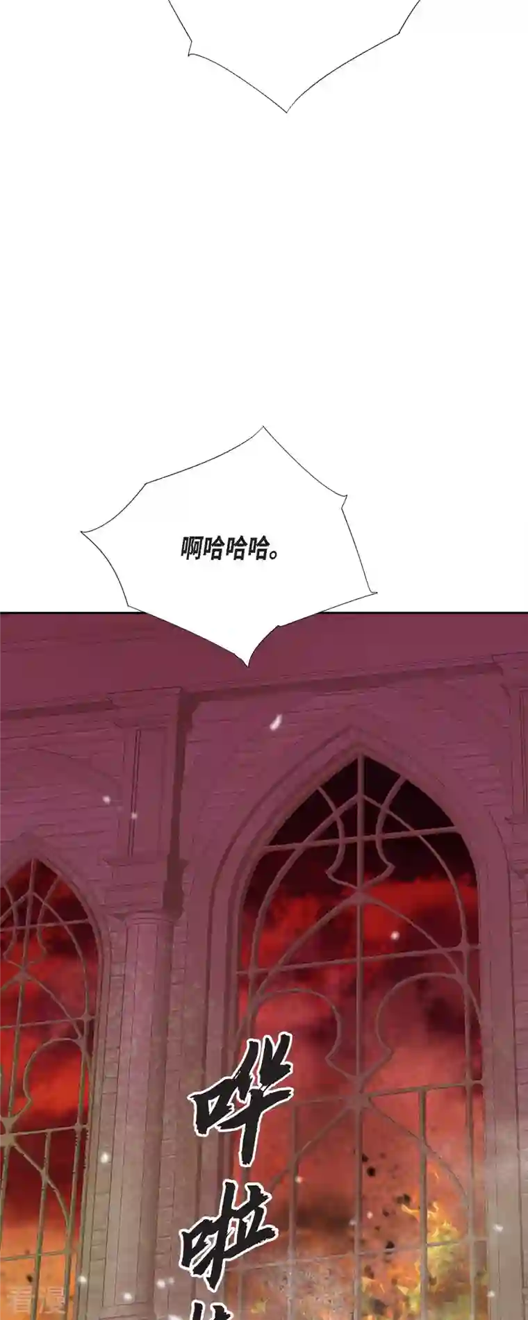 美女是野兽第40话 黑月玫瑰的守护者