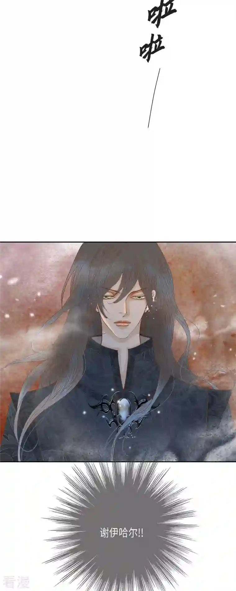 美女是野兽第40话 黑月玫瑰的守护者