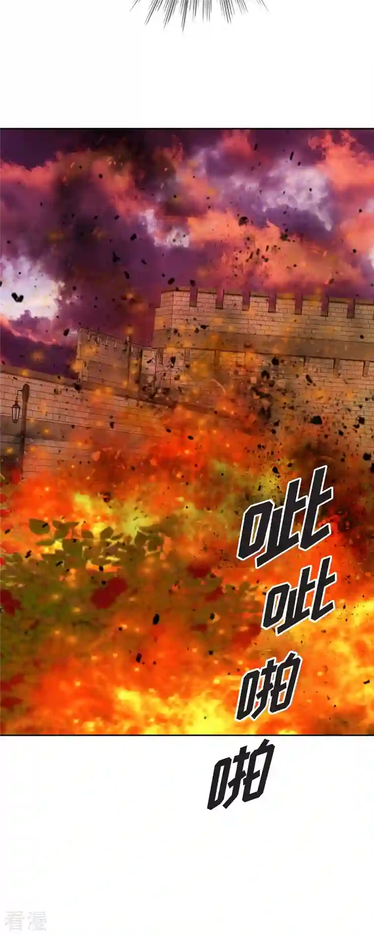 美女是野兽第40话 黑月玫瑰的守护者