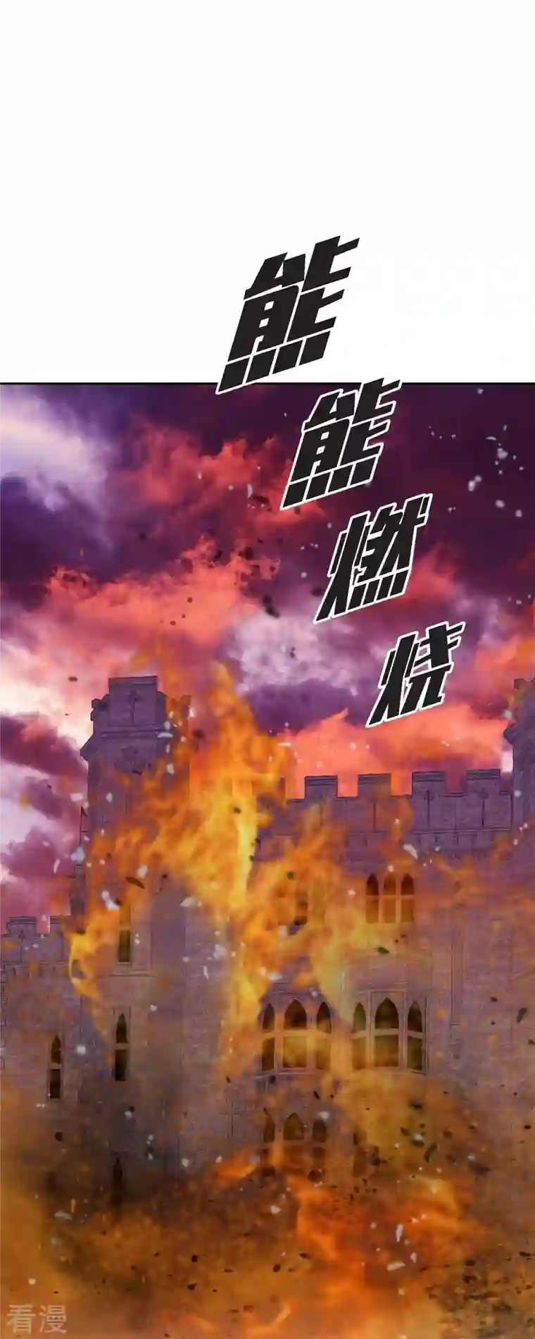 美女是野兽第40话 黑月玫瑰的守护者