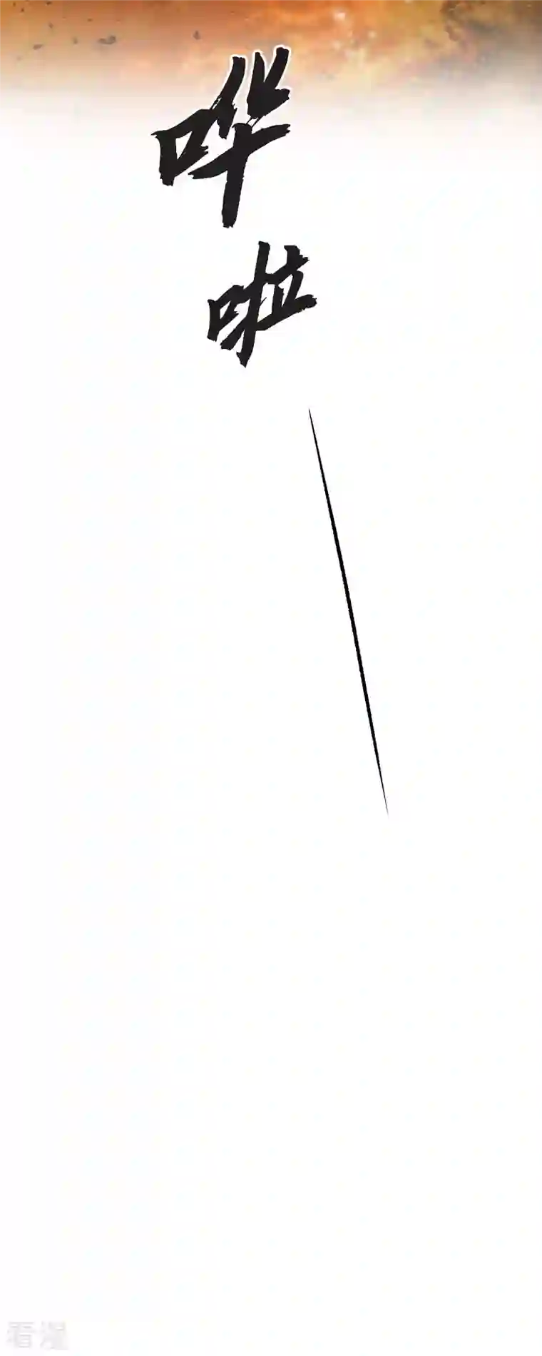 美女是野兽第40话 黑月玫瑰的守护者