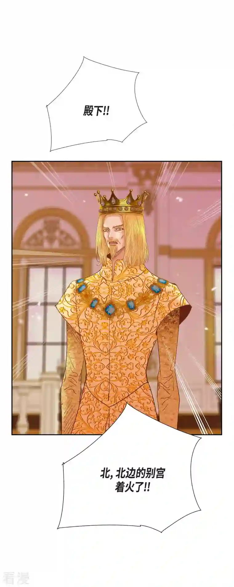 美女是野兽第40话 黑月玫瑰的守护者