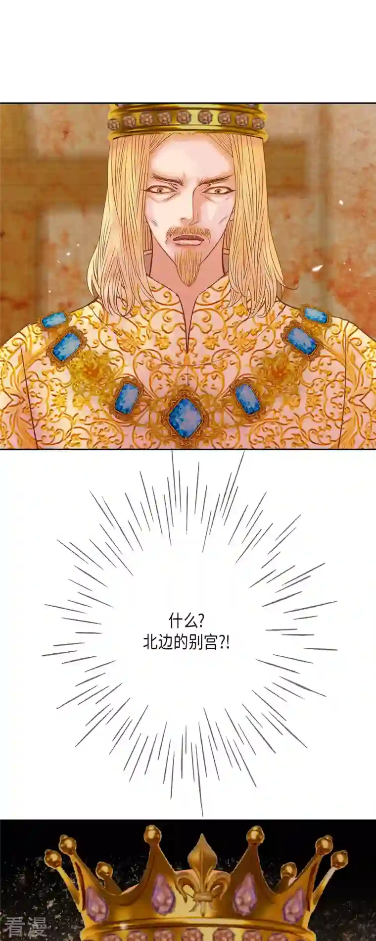 美女是野兽第40话 黑月玫瑰的守护者