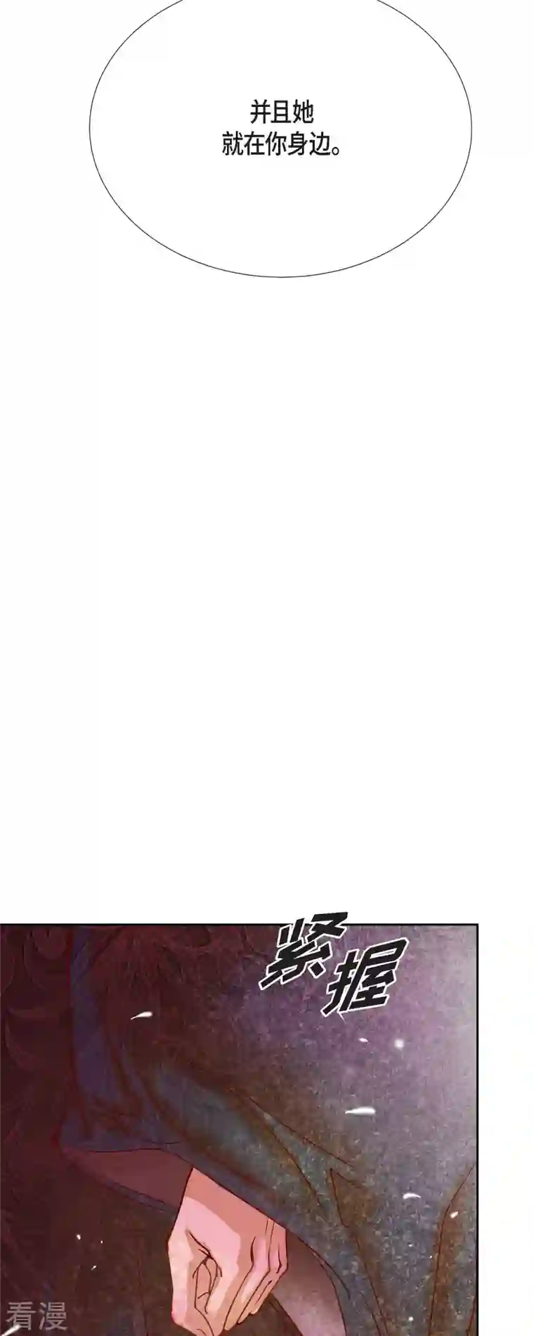 美女是野兽第40话 黑月玫瑰的守护者