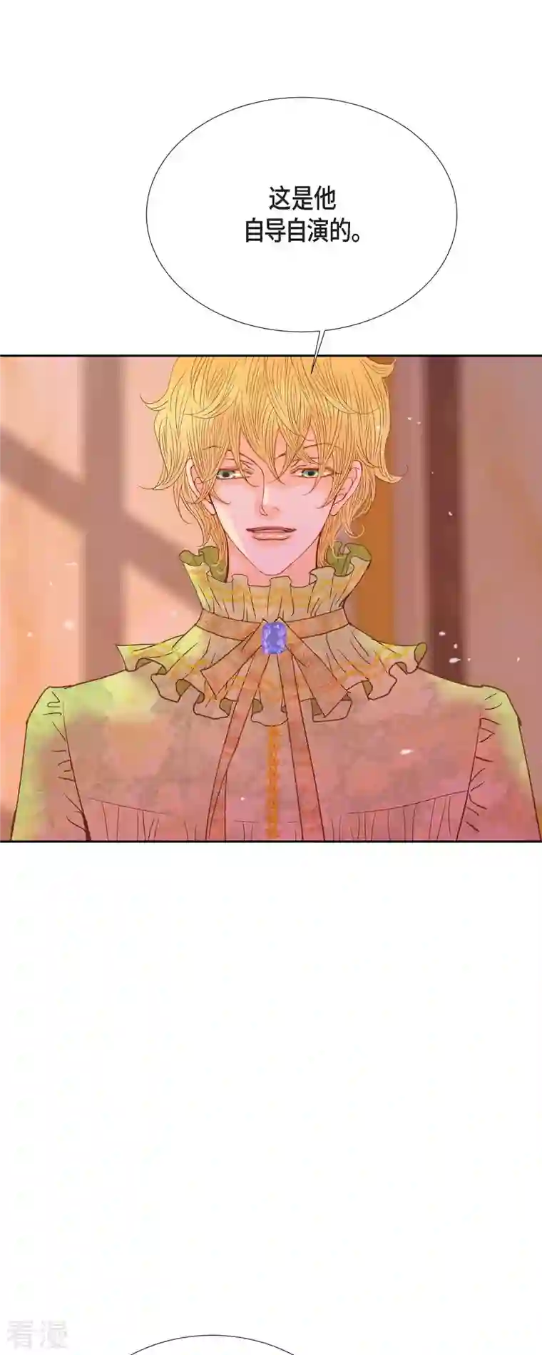 美女是野兽第40话 黑月玫瑰的守护者