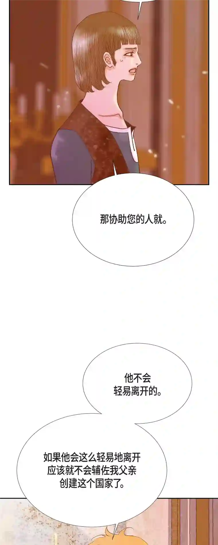 美女是野兽第40话 黑月玫瑰的守护者