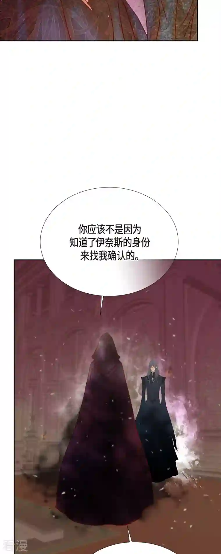 美女是野兽第40话 黑月玫瑰的守护者