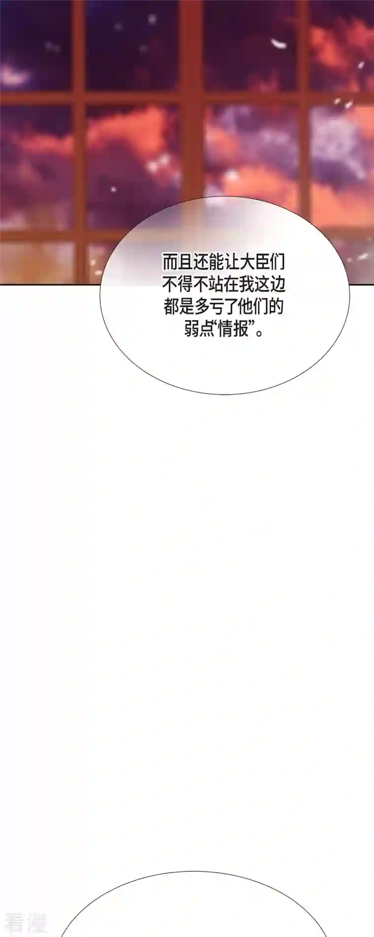 美女是野兽第40话 黑月玫瑰的守护者