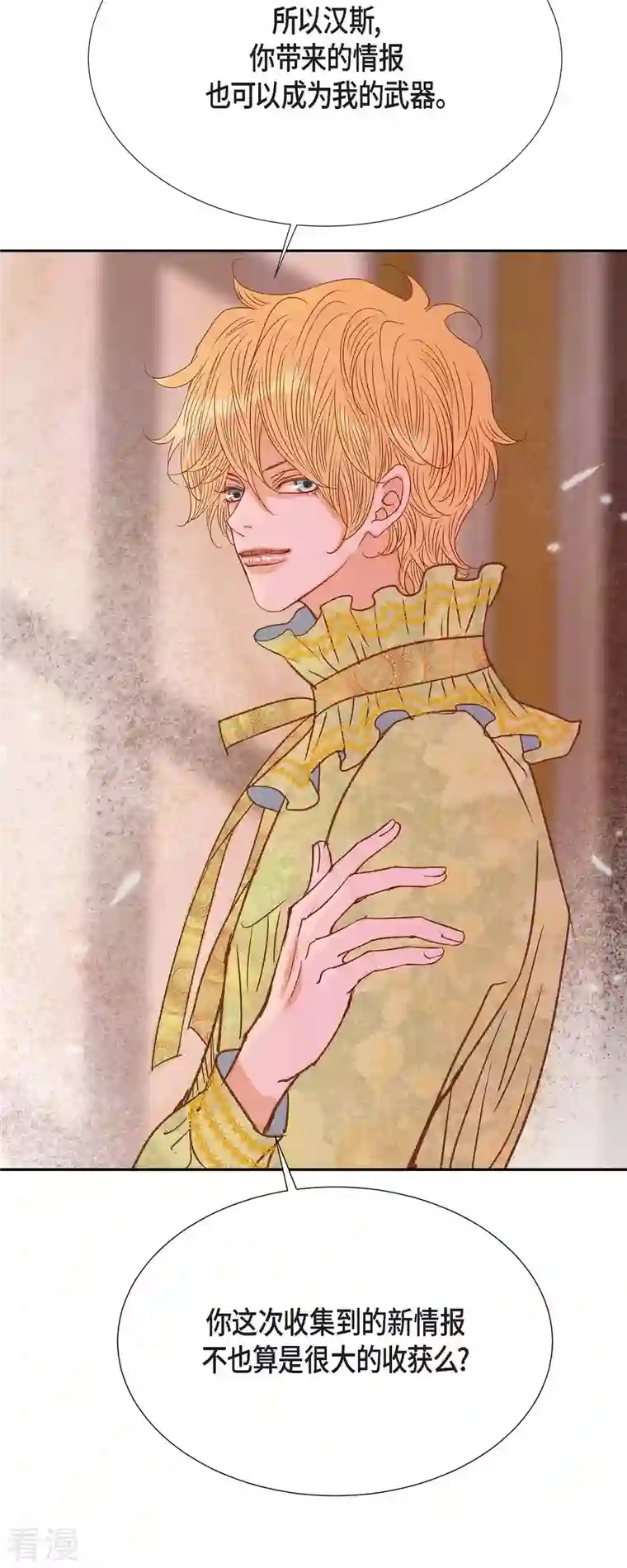 美女是野兽第40话 黑月玫瑰的守护者