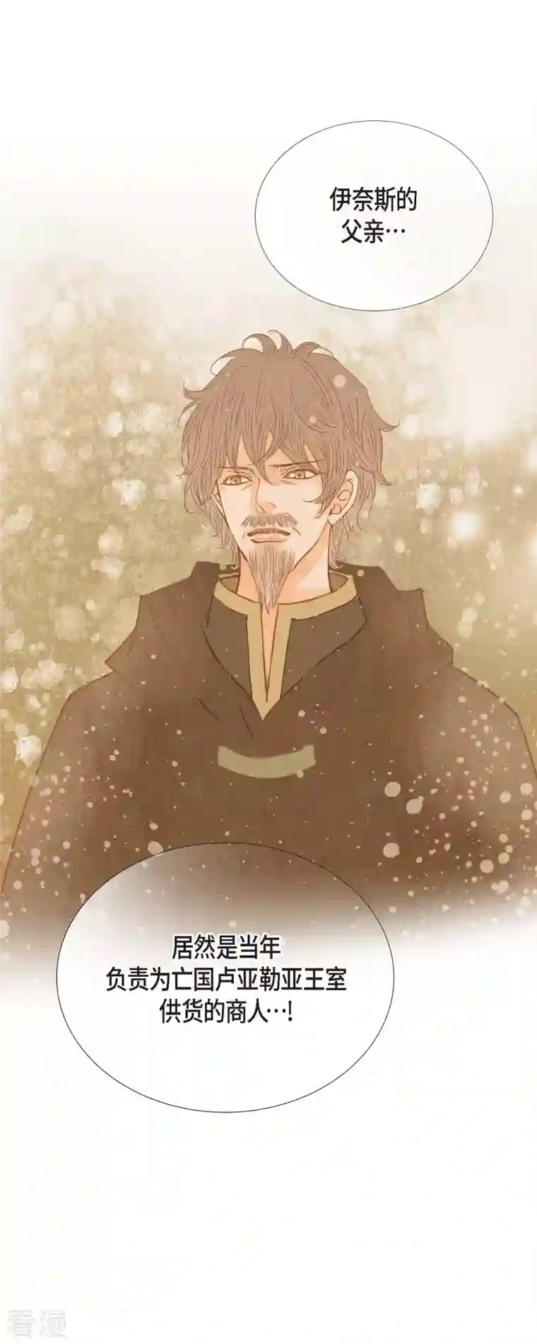 美女是野兽第40话 黑月玫瑰的守护者