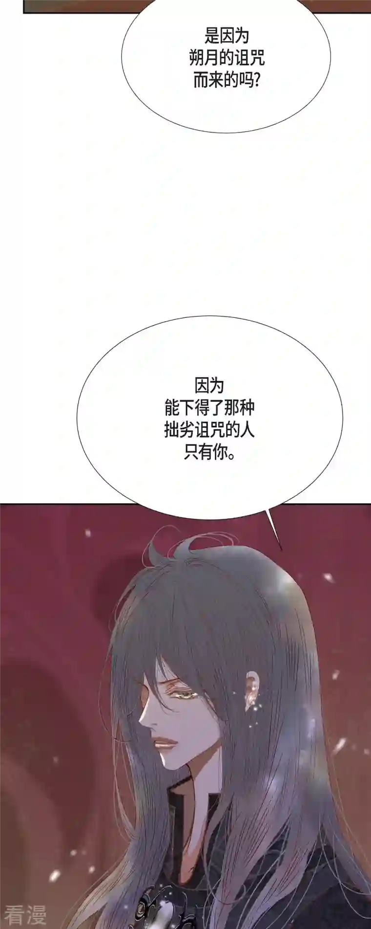 美女是野兽第40话 黑月玫瑰的守护者